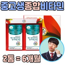 식약처인증 성장기 부족 종합 비타민 뼈 건강 보충 조합 멀디 바이타민 바타민 중고생 고3 홈쇼핑 직구 필수 영양제 프리미엄 고용량 편식하는 아이 주니어 고함량 보조 복합 제 품