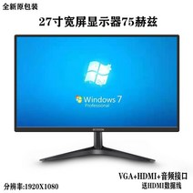 모니터 27인치 4K 데스크톱 컴퓨터 32 디스플레이 화면 24인치 2K144HZ 보더리스, 27인치 고화질 VGA+HDMI+오디오75Hz