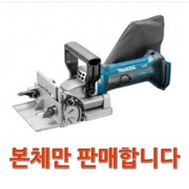 함마드릴 전동드릴 드라이버 충전비스켓조이너 본체, 하트샵 본상품선택