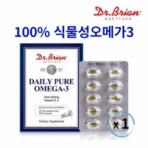 미국직수입 100% 식물성오메가3 DHA 미세조류 오메가쓰리 임산부 수유부 오메가3리 식물성캡슐 오메가영양제 식약처인증, 60캡슐 1개