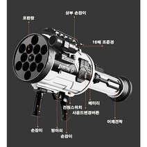 12연발 바주카포 초대형 너프건 소프트건 유탄발사기 장난감, 블루