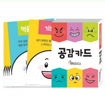 다정다감공감학교 공감카드