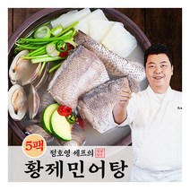 [정호영] [셰프] 정성담은 황제민어탕(5팩), 상세 설명 참조