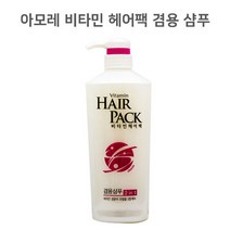 아모레 2중케어 비타민 헤어팩 겸 샴푸앤린스 550g, 쿠스토어 1
