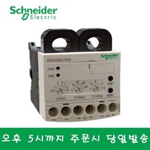 슈나이더 EOCR SS-05S 모터보호 전자식과부하계전기