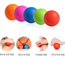 마사지공 싱글 땅콩 어깨 승모근 등 허리 승마살 발바닥 종아리 안마 지압 맛사지 공 볼, 싱글 블루, 1개