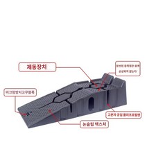 자동차 차량 정비 경사로 간이 리프트 차량 경사로 공구, A타입