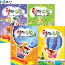 [무한] 카드보관 원아수첩, 주황