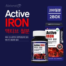 임산부 수유부 월경혈 가임기 여성 머리 어지러움 어지러울때 증상 건강 관리 에 좋은 먹는 헤모글로빈 생성 철분 영양제, 2BOX(200일분)