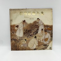한국가곡전집 LP / 엘피 / 음반 / 레코드 / 레트로 / D1251