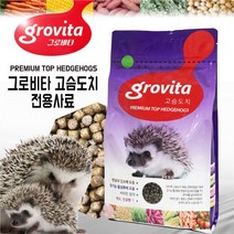 그로비타 고슴도치 전용사료 1kg / 도치 영양사료, 없음, 상세설명 참조