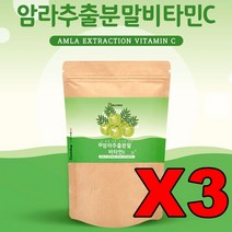 에너데이 암라 추출분말 비타민c 150g3봉 amla 암라가루 구스베리 구즈베리 암라파우더 세븐베리 인도산 아마륵 스트로베리 블루베리 아사이베리 크렌베리, 단품