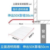 비가림막 처마 렉산 캐노피 차양막 창문 천막 방수, L
