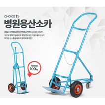 산소통 LPG통 이동 리어카 병원 산소카 가스통 철대차, 병원용산소카 에어