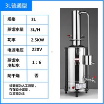 실험실증류수기 증류수제조기 추출기 업소용 5L 10L, 3리터 일반+부품