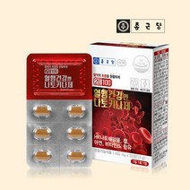 종근당건강 혈행건강 나토키나제 30정 1개월분 피브린 영양제 나또키나제 나토키나아제 낫또키나제 낫토키나제 낫토키나아제, 1박스