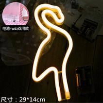 LED 컬러 램프 유니크한 벽장식 무드등 레터링 네온사인, 진노랑 홍학