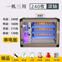 가정용 대형 인큐베이터 계란 부화기 조류부화기, 스마트모델3단