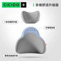 차량용 목쿠션 헤드레스트 목베개 머리 자동차 차량 목받침 쿠션 운전석 목, 특허업그레이드모델 그레이프리미엄세트