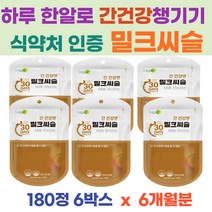 간영양제 식약처인증 간건강식픔 밀크시슬 실리마린 회사야근많은 과다업무 간기능향상 아연 면연력증대 중년 장년 남성