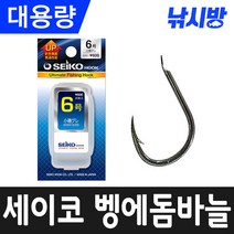 낚시방 세이코 벵에돔덕용바늘(3 4 5 6 7 8호/30개입)