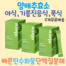 락토바실러스 혼합곡물 건강한효소 양배추효소 양배추효소 양배추효능 양배추효소추천 유기농양배추 유기농양배추효소 국내산양배추 효소추천 자연발효효소 날씬한당신