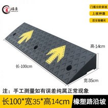 차량진입판 경사로 보도블럭 주차장 화물차 코너 문턱 장애인 경사판 자동차 유모차 휠체어, 화살표 100x35x14