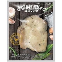 신세계 순살 닭다리구이 소금구이맛 120g, 37개