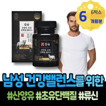 어른분유 FITNESS 아침대용 뉴질랜드 살찌우기 아이 유당불내증 BCAA 남성호르몬 타바타 팔라티노스 평균키 임산부 유청단백질 포우먼 마시는단백질 가성비 식약처인증 헤모펙신