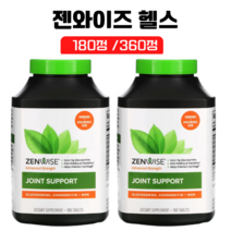 젠와이즈헬스 조인트 서포트 어드밴스드 스트렝스 글루코사민 MSM 강황뿌리 180정 360정, 1개, 1개 180정
