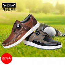 마운틴고트 003 남성골프화 뛰어난 기능성 하이 퀄리티 소가죽 수제화