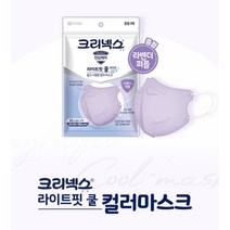 신제품 퍼플입고(소형 중형 대형 특대형)크리넥스 라이트핏 쿨 핑크 블루 화이트 마스크, 퍼플 중형(5매입)