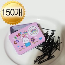 [무료배송/150개입] 미홀릭 기본 실핀 대용량 검은색/올블랙 데일리 얇은 짐슴용량 소녀 성인 전연령