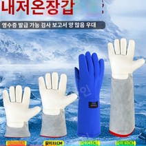 액체 질소 안전장갑 작업용 보호 장갑 부동액 극저온 드라이 아이스 이산화탄소 소화기 주유소, 26cm 왼손, 특대