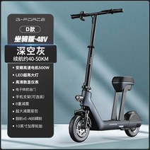독일 Gforce 2023 합작 접이식 전동 전기자전거 출퇴근용 장거리용 전기 스쿠터, 48V 탈것 그레이 - 약 40-50KM - 고속 모터, 48V