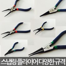 KWT/스냅링플라이어/장착분리/스프링/규격선택, KWT-SS-300 스냅링 플라이어