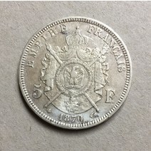 희귀주화 기념주화 수집품 스몰럭셔리취미 프랑스 나폴레옹 3세 1870년 5프랑의 은화 수집