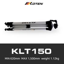 KLT150 KOTEN(코텐) 레이저삼각대 레벨기삼각대