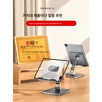 태블릿 거치대 휴대폰 데스크톱 PC 거치대 접이식 게임 적용 프로게이머 다용도 휴대용 선반, 금속몸전체에안정유니버설태블릿/휴대전화Ipad게으른온라인, 하나
