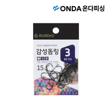 금호조침 KS-751 감성돔링 바늘 - 블랙니켈 감성돔 바다낚시 바늘