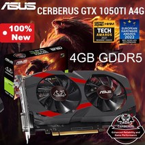 그래픽 카드 asus cerberus gtx1050ti a4g gtx 1050 ti, 없음