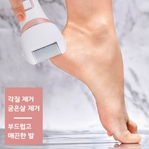 투리 디지털 전동 충전식 usb 발바닥 각질제거 굳은살 뒤꿈치 마사지기 발밀이, 1개, 단품