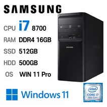 삼성 중고컴퓨터 DB400T9A intel core-i7 9700 게이밍컴퓨터, i7-9700, 16GB+512GB+500GB, 내장그래픽