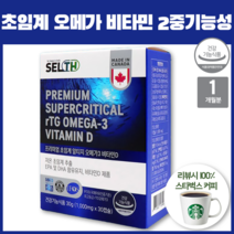 프리미엄 초임계 추출 알티지 오메가 3 고르는법 IFOS 별다섯개 소형 어유 원료 사용