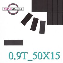 고무자석 접착식 교재 교구 제작 고무조각 스티커 자석, 757_0.9T_50X15_120조각_1개