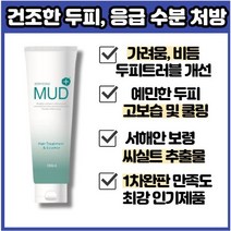 뉴씨실트 올인원 에센스 180ml 두피 뾰루지 샴푸 건성비건샴푸 두피땀 두피여드름샴푸 미용실두피스케일링 두피콜드부스터 정수리열 두피열탈모 곱슬머리샴푸 떡진머리 정수리기름 철소년탈모, 2개
