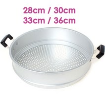 원효 알루미늄 손잡이 찜기 (찜채반 시루솥 떡시루 찜통 찜솥, 36cm