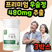 국산 우슬등복합물 우슬 복합물 우슬등복합추출물 인증 조인트 분말 우슬추출액 복합물정 쇠무릎 국내산 뿌리 추출물 참당귀 상어연골 해조칼슘 어골칼슘 보스웰리아 녹색잎홍합 50대 60대, 3박스/180정/3개월