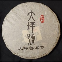 2018년 대평호 시꾸이 357g 석귀 보이차