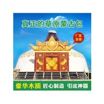 몽골게르텐트 농가 전통 유르트 야외 식사 대형 호텔 숙박 시설 & 리조트